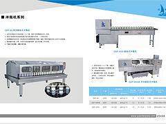 选购价格优惠的自动冲瓶机就选青州远帆灌装设备——青州冲控机