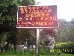 哪里有l(wèi)ed顯示屏：福建led顯示屏專業(yè)供應(yīng)