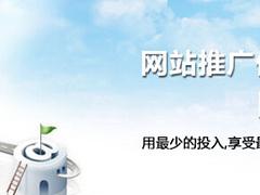 高質量的秦皇島網站建設推廣優化，秦皇島匯宜網絡是首要選擇：網站優化秦皇島網站