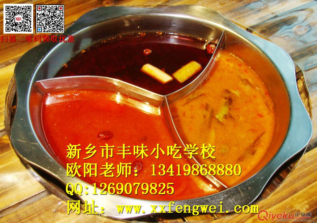 創業開店學火鍋技術到新鄉豐味小吃學校