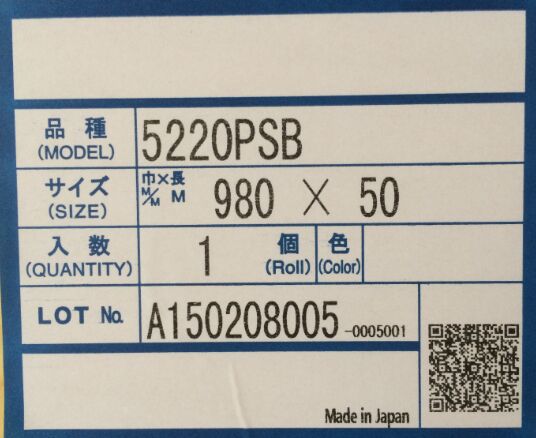 积水5220PSB