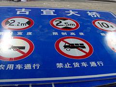 超值的限高架當(dāng)選安隆交通設(shè)施_廣西限高架施工