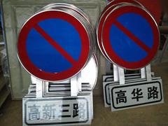 南寧哪里有供應(yīng)口碑好的廣西交通標(biāo)志牌 交通標(biāo)志牌哪里找