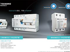 自復式過欠電壓保護器代理加盟|哪里可以買到精湛的TPS220自復式過欠電壓保護器