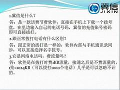 口碑好的冀信网络电话卡全国招商您不二的选择|冀信网络电话卡效果