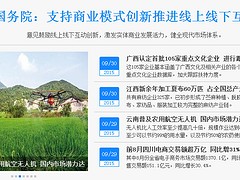 廣告宣傳咨詢項目公司——中國產業布局與商務活動宣傳對接