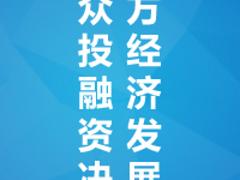 廣告策化當(dāng)選武漢好成投資 產(chǎn)品供應(yīng)商