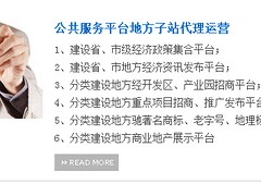 武汉地区提供主流的平台代理_优质的全投资产业链公共服务平台代理