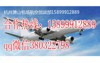 杭州到拉薩杭州航空快遞{sx}青邦空運(yùn)