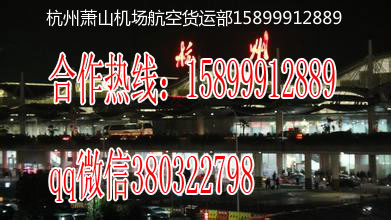 杭州到臨沂杭州寵物托運物流專線{bfb}當天比達