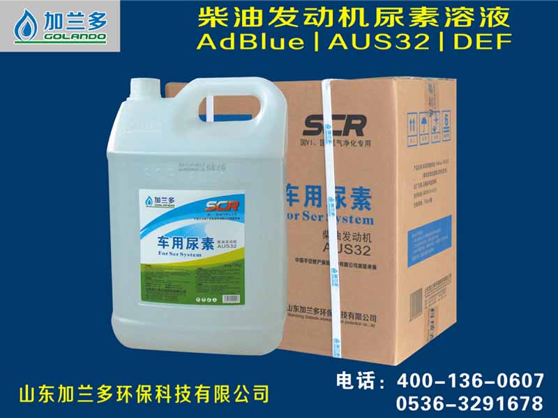汽車尿素的哪家好   加蘭多車用尿素