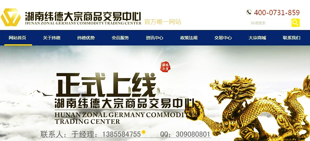 現貨原油大宗商品維德華夏開戶代理  15556780014