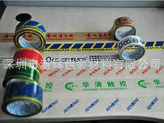 選耐用的公司宣傳印字膠帶就選湛輝包裝材料供應(yīng)的_電線膜代理加盟