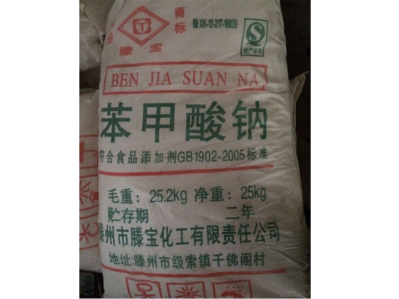 吉林氯酸鈉價(jià)格，吉林氯酸鈉總代理，吉林氯酸鈉廠家直銷中！