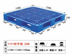 塑膠托盤廠家直銷_哪里有銷售好用的塑料卡板