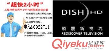 英文高清正版衛星頻道122度DISH HD