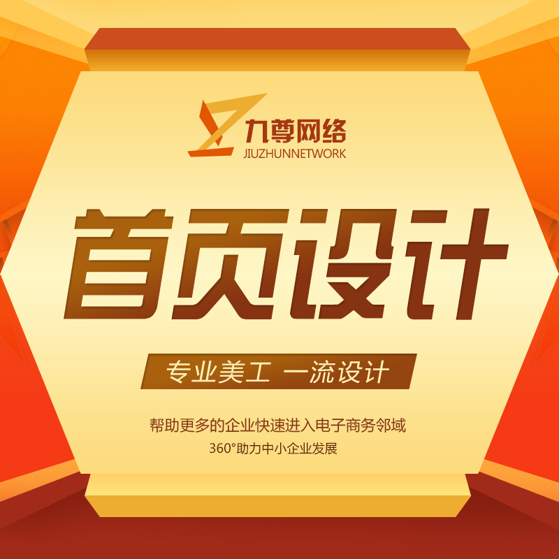 阿里巴巴推廣運營哪家好|九尊網(wǎng)絡(luò)