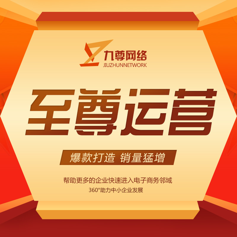 微信營銷貴不貴|九尊網絡