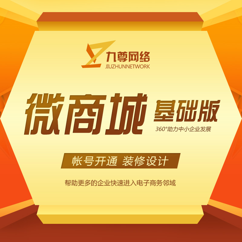 微信營銷多少錢|九尊網(wǎng)絡(luò)