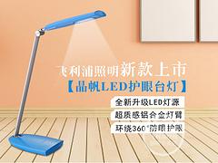廈門好的廈門創曦飛利浦臺燈價格怎么樣 臥室臺燈品牌床頭燈