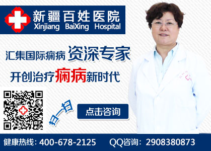 烏魯木齊哪家醫院zldx病效果{zh0}