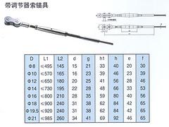 畢節(jié)帶調(diào)節(jié)器索錨具 宏亞不銹鋼供應(yīng)專業(yè)的帶調(diào)節(jié)器索錨具