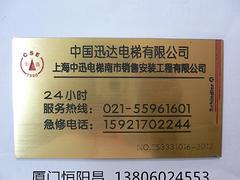 專業生產機械設備銅牌，口碑好的銅牌市場價格
