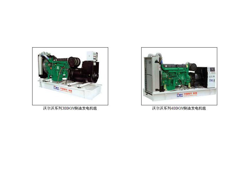 河北柴油發(fā)電機(jī)租賃 買(mǎi)沃爾沃柴油發(fā)電機(jī)就來(lái)宏發(fā)發(fā)電機(jī)租賃