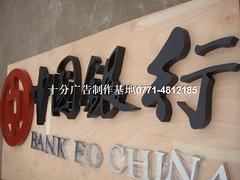 南寧戶外廣告設(shè)計(jì)定做|南寧哪里有提供{gx}的戶外廣告設(shè)計(jì)
