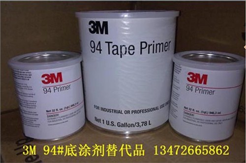 3M94替代品底涂劑*3M94替代品底涂劑廠家*剛亞供