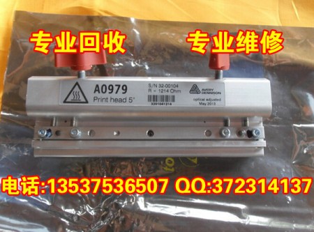 Avery 6404打印頭回收