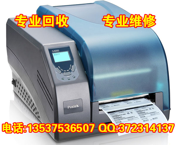 維修Postek G2000/G3000輕工業(yè)型條碼打印機