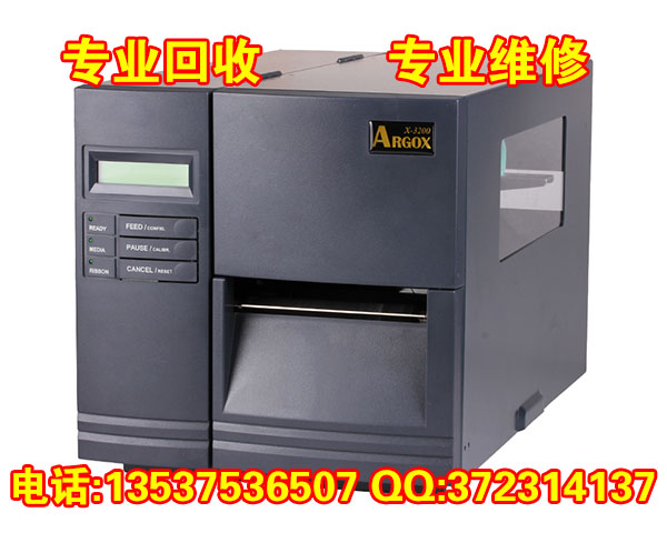 Argox X-3200條形碼打印機維修