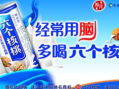 哪兒有超值的養(yǎng)元六個核桃批發(fā)市場 六個核桃價位