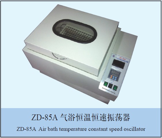 国宇气浴恒温振荡器质量好