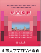 山東圖書出版公司——qw的圖書印刷公司是哪家