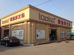 露意莎·專業的露意莎產品供應商_建筑建材供應商