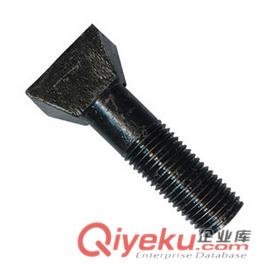 襯板絲、襯板螺絲、襯板螺栓、擋煤板螺栓