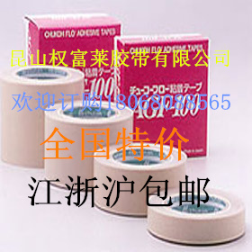 昆山批发中兴化成（AGF-100）高温胶布