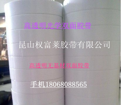 撕下無痕雙面膠帶 紅皮PET雙面膠帶