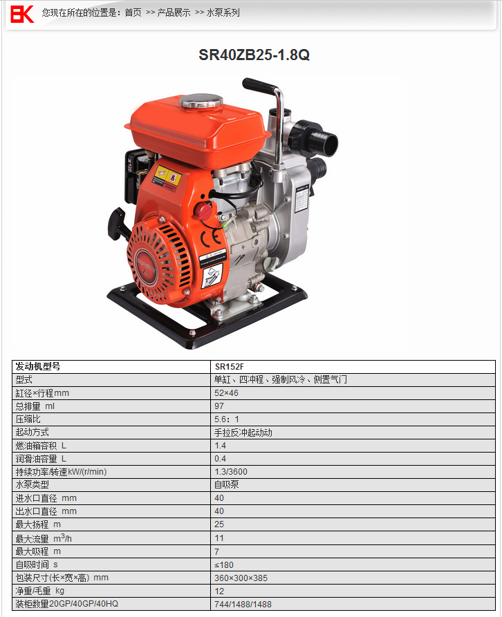 汽油發(fā)動機(jī)代理|博闊農(nóng)業(yè)機(jī)械