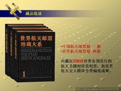 淄博郵票收藏——上檔次的郵票錢幣紀念幣在哪里買