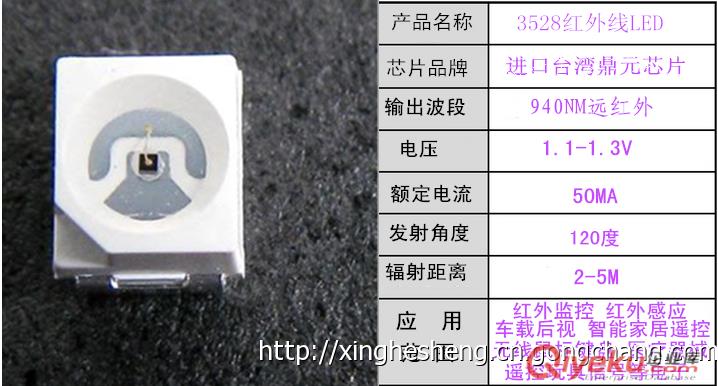 車載后視3528貼片式850紅外夜視紅外燈珠原始圖片2