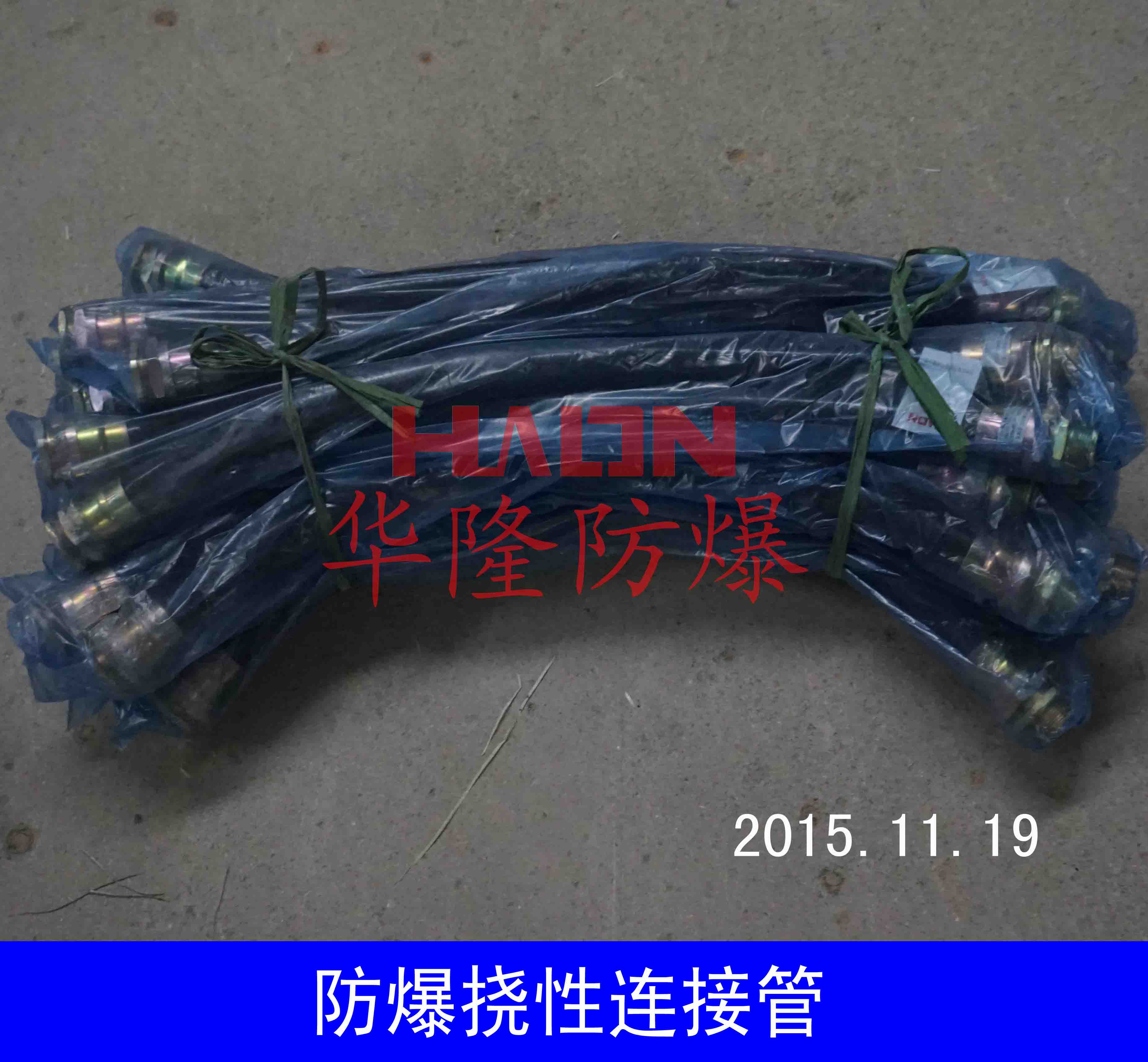 防爆撓性連接管，橡膠連接管價格原始圖片2