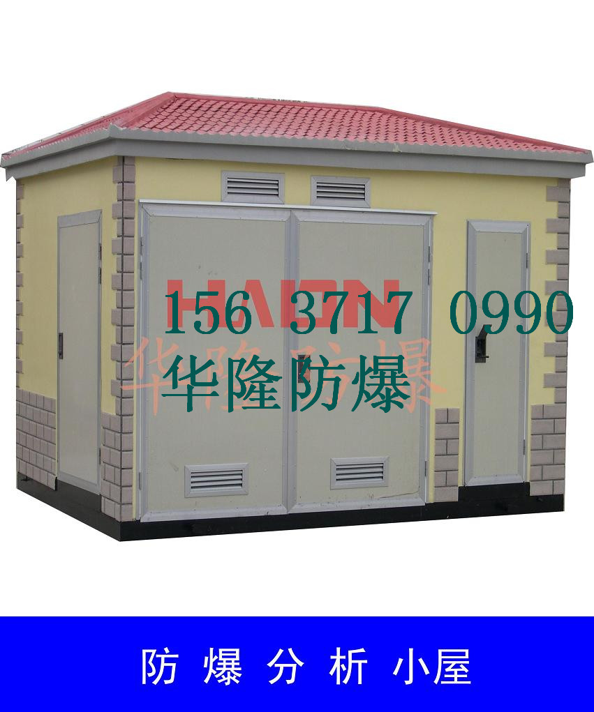 防爆正壓小屋，小屋防爆，防爆電氣價(jià)格，鄭州防爆。