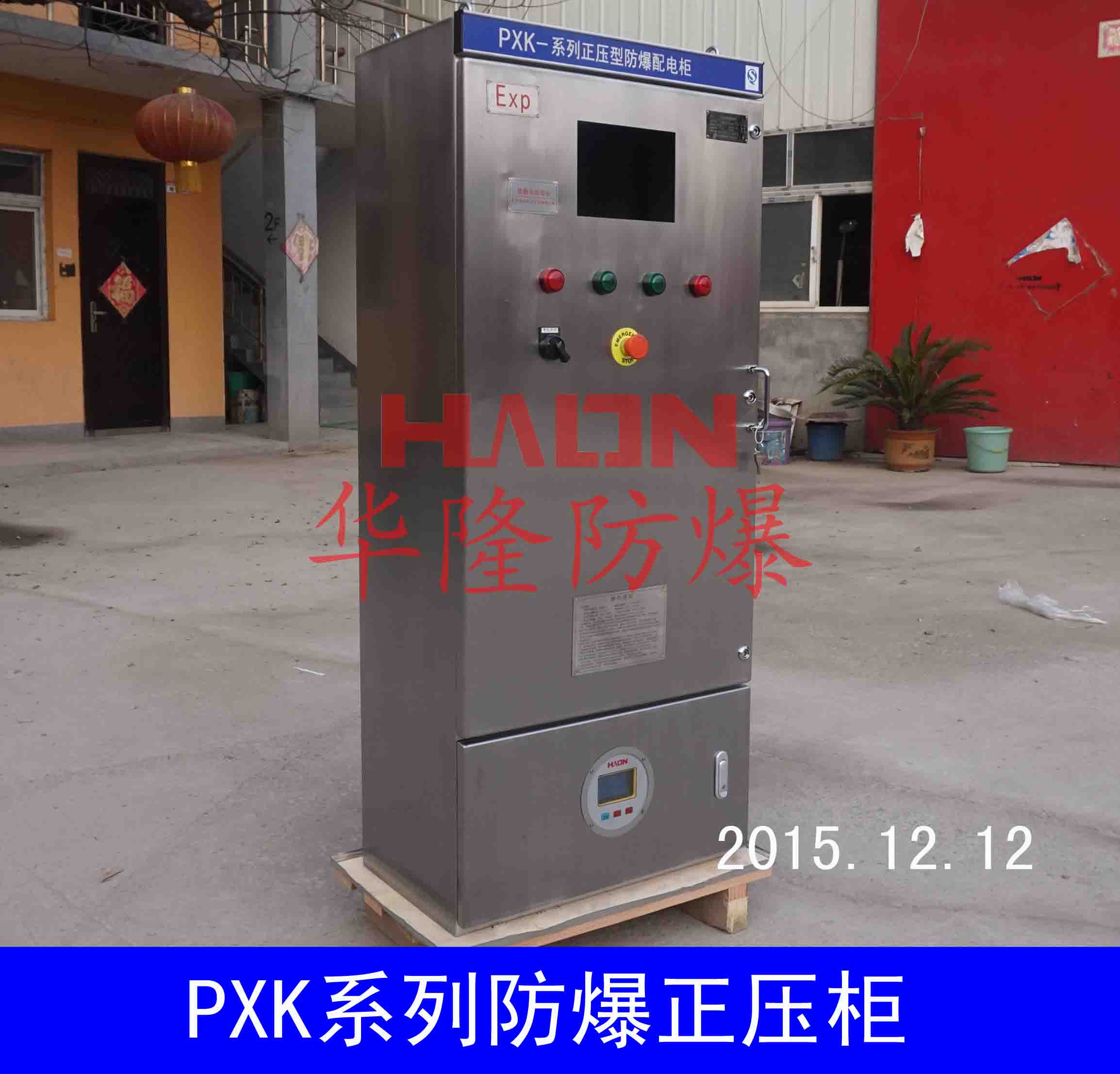 PXK51系列正壓型防爆配電柜，正壓柜防爆，防爆柜原始圖片3