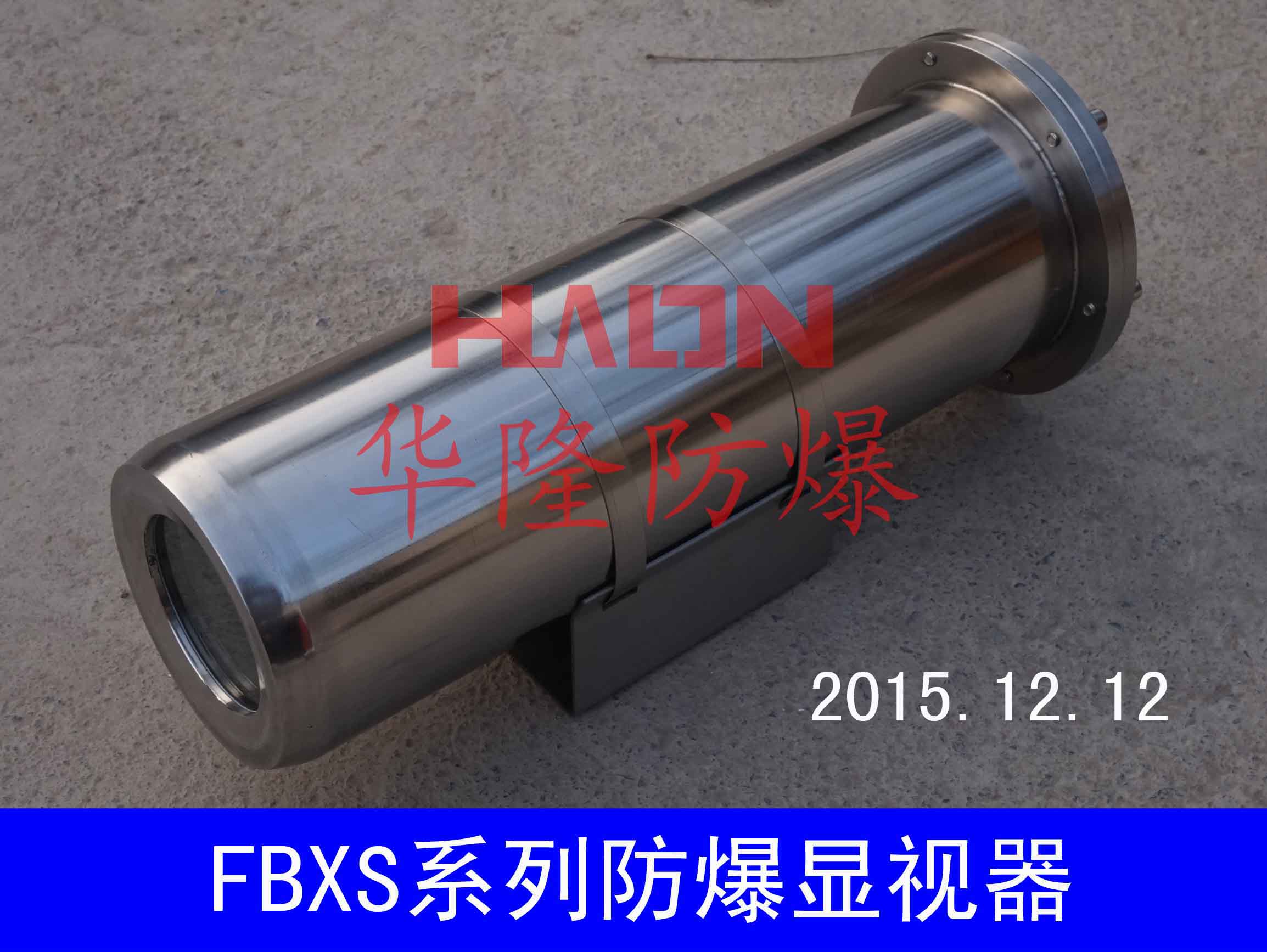 防爆攝像頭，鄭州防爆電氣，防爆攝像頭外殼定制。原始圖片2