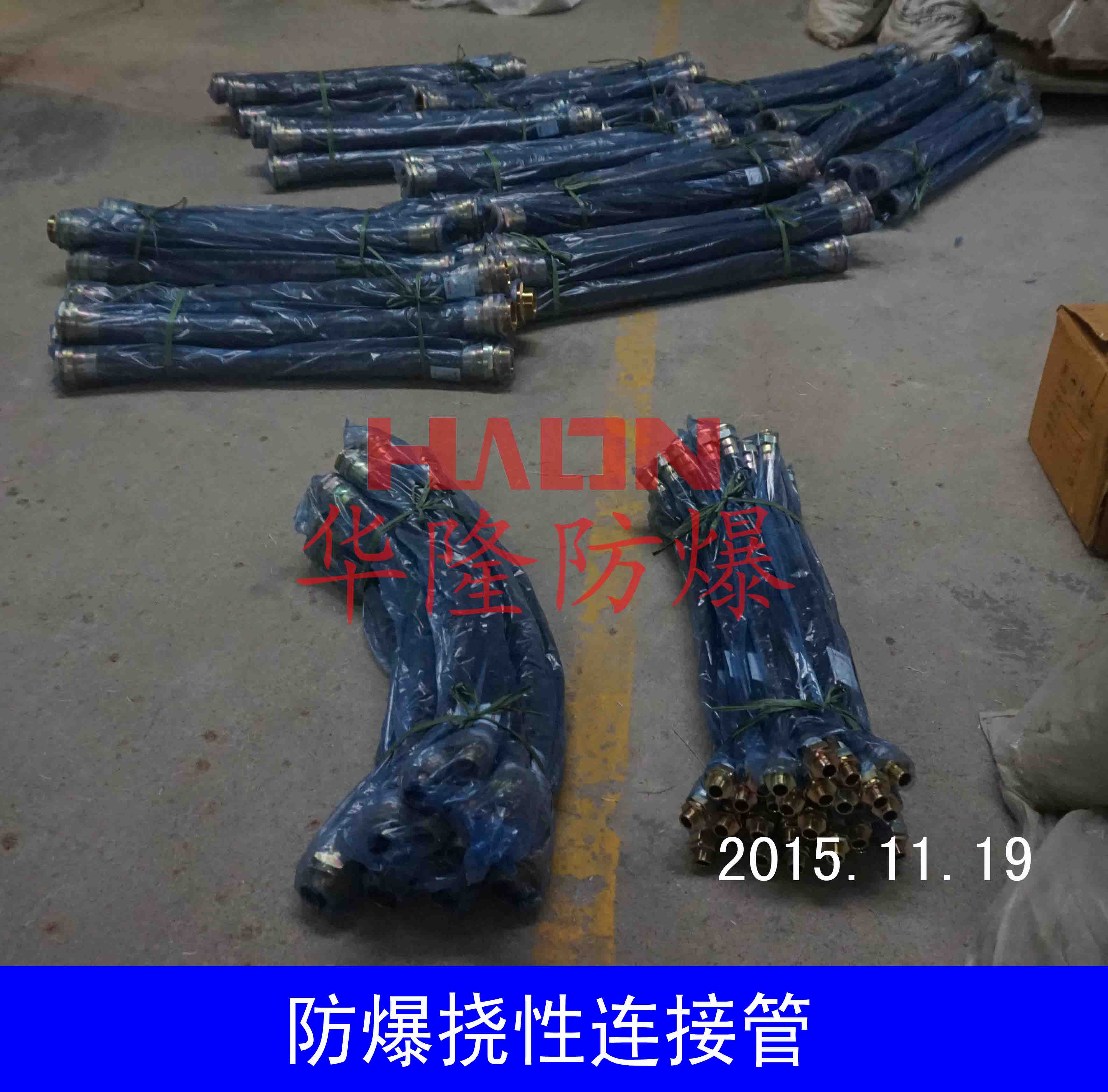 防爆挠性连接管，安全防爆软连接6分防爆管连接