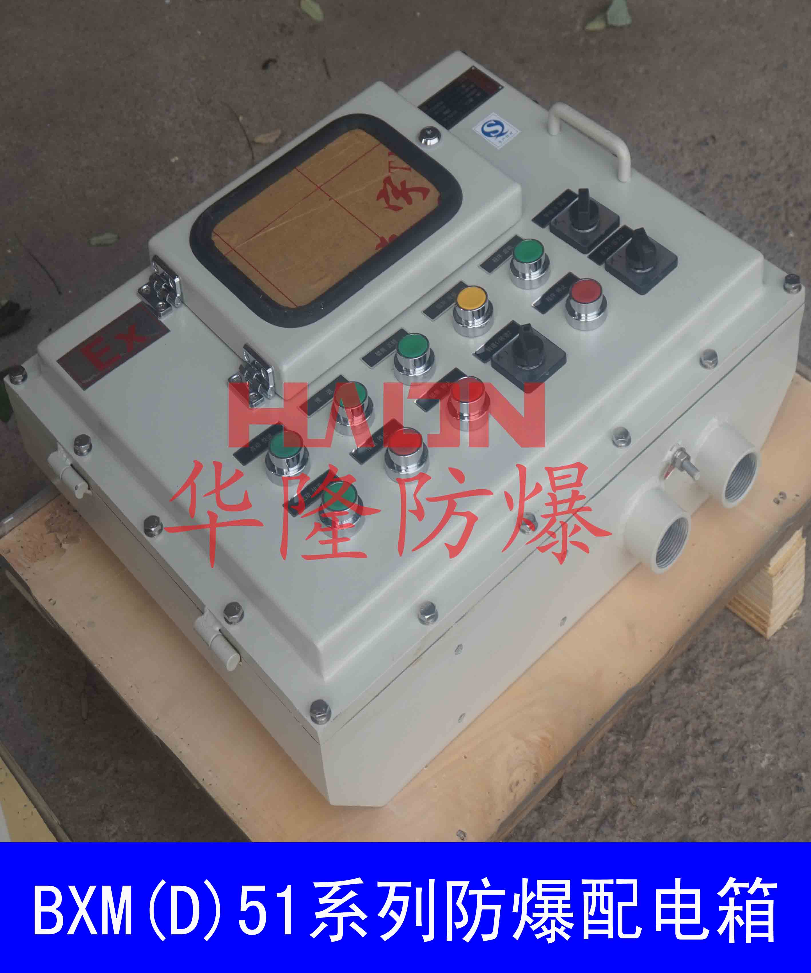 配電箱定制，不銹鋼防爆箱價格，鄭州防爆電氣廠家原始圖片3