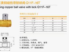 远大阀门质量良好的锻压黄铜磁性带锁球阀Q11F-16T出售，带锁铜球阀铜阀零售